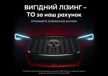 Специальное предложение от ВИДИ Лизинг: ТО включено на весь период лизинга!